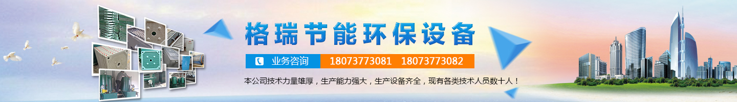 益陽市格瑞節(jié)能環(huán)保設(shè)備有限公司-設(shè)計，制造，研發(fā)